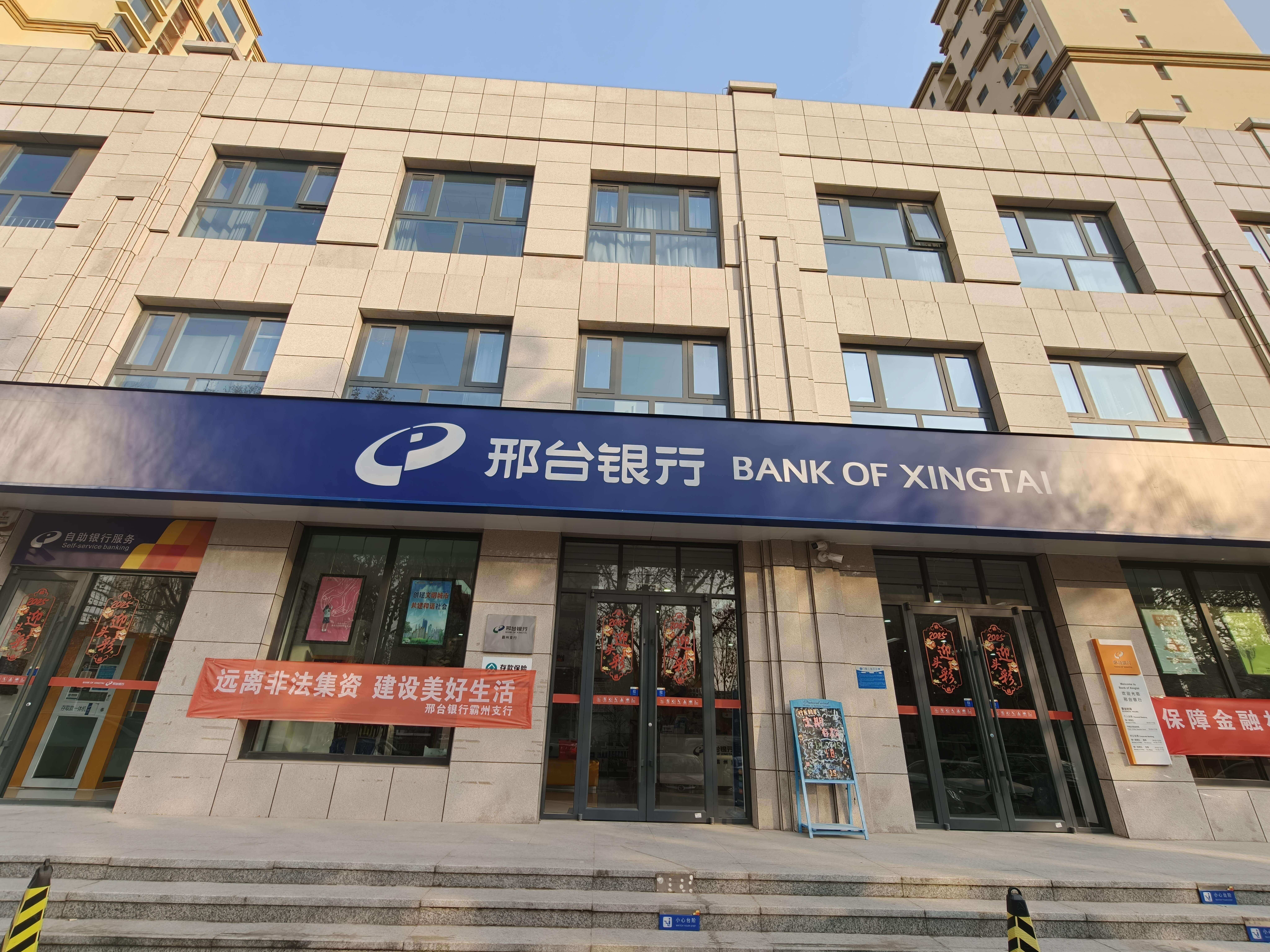 2022年12月30日，廊坊霸州支行正式對外營業。